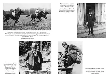 Черчилль говорит. Цитаты, экспромты, афоризмы, размышления