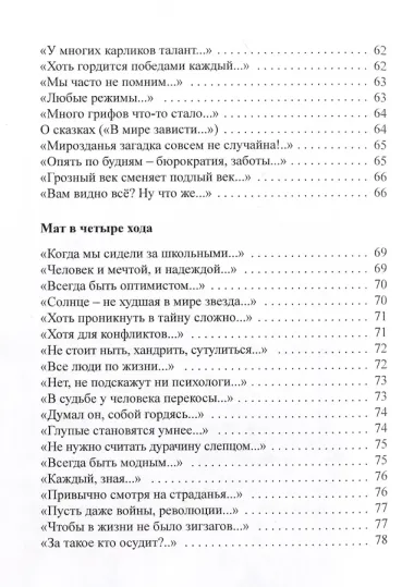 Афоризмы в стихах 5. Станислав Ежи Лец