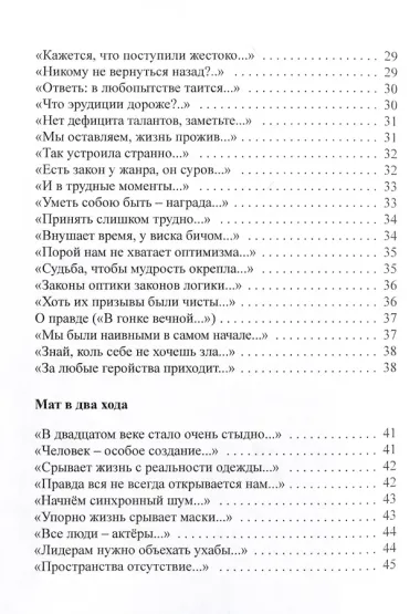 Афоризмы в стихах 5. Станислав Ежи Лец