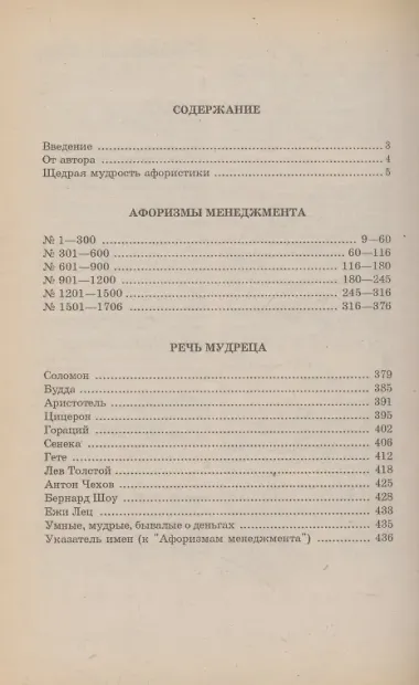 Управление без тайн