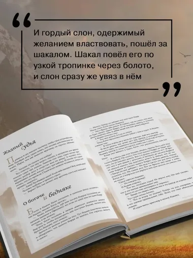Притчи и афоризмы: знания всех времен и народов