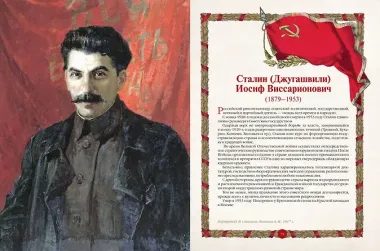 Афоризмы советских вождей