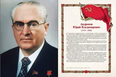 Афоризмы советских вождей