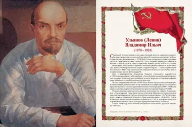 Афоризмы советских вождей