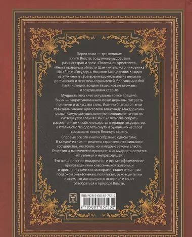 Большая книга власти