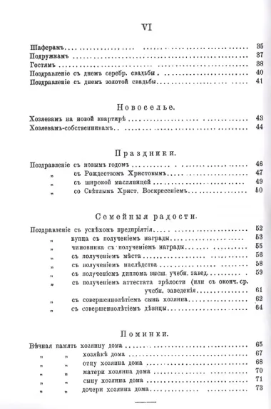 Застольные речи. 100 застольных речей на разные случаи жизни