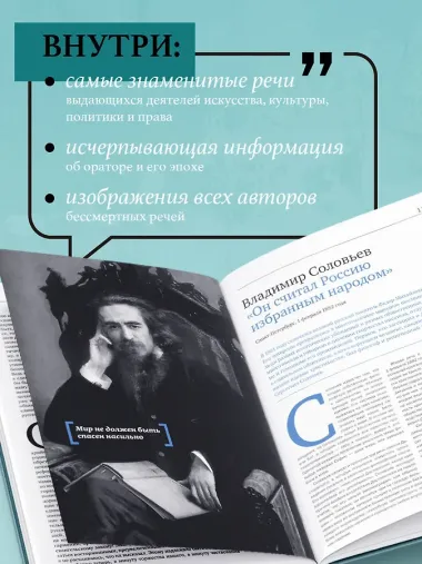 Речи, изменившие мир (Джобс)