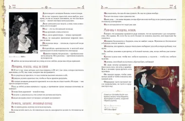 Мудрость великих женщин