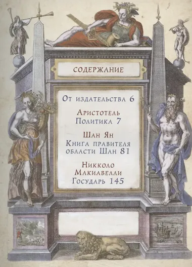 Большая книга власти