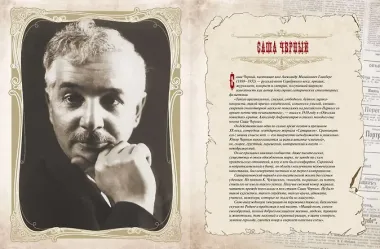 Большая книга остроумия