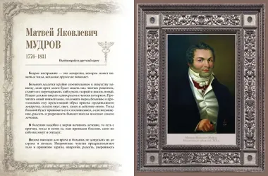 Афоризмы великих врачей