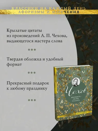 Краткость — сестра таланта