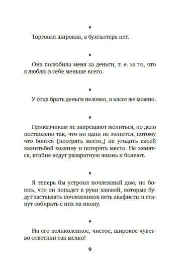 Краткость — сестра таланта