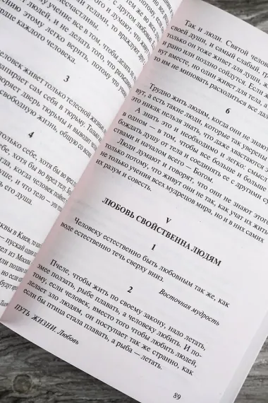 Путь жизни