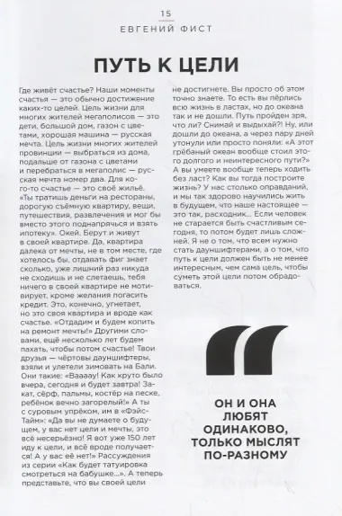 Красная Книга. Откровенные истории, которые случаются с каждым