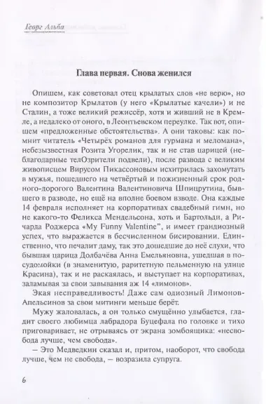 Главный редактор Всея Руси