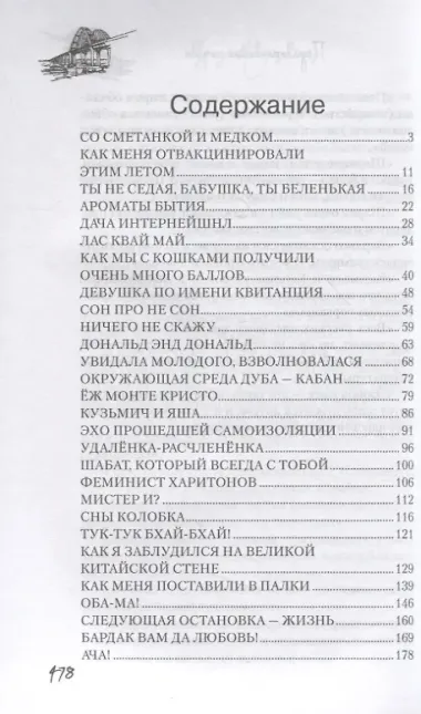 Ничего не скажу