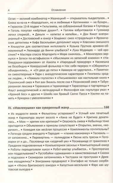 Журналисты шутят