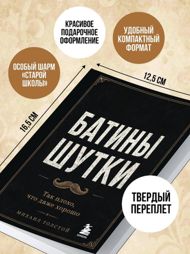 Батины шутки. Так плохо, что даже хорошо