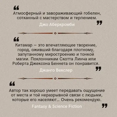 Время пепла