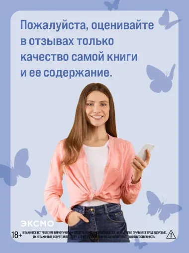 Перейти черту