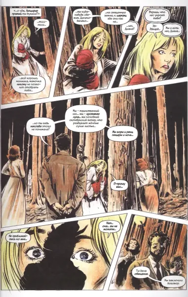 Сабрина, маленькая ведьма. Жуткие Приключения. Суровое испытание