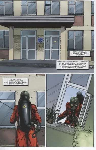 Мутаген. Выпуск 3