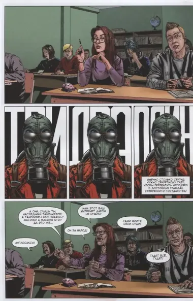 Мутаген. Выпуск 3