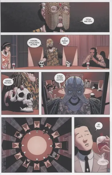 Порочные + Божества.В духе Фауста.Том 1