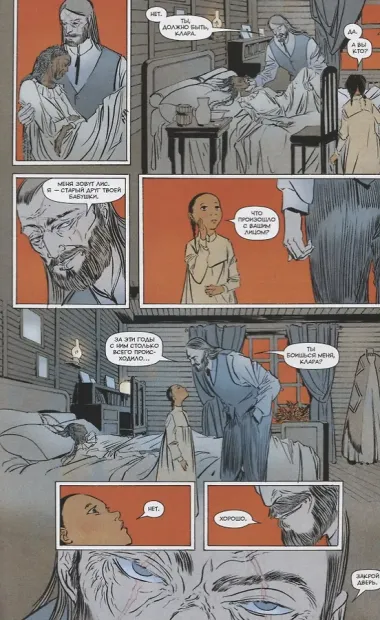 Смертельно Прекрасна. Том 2. Медведь