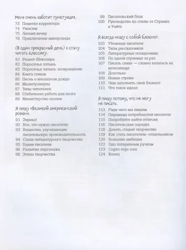 Скажи мне, что ты читаешь, и я скажу, кто ты!