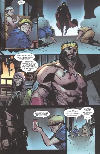 Конан-варвар. 2099