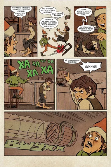 Кольцо Тьмы. Эльфийский клинок. Том 1