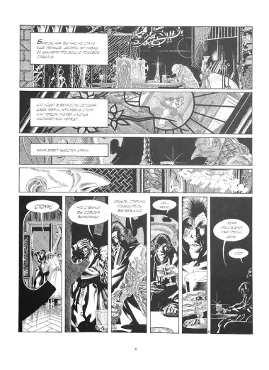 Кромвель Стоун. Графический роман