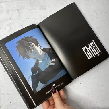 ZMEI. Том 1. Блуждающие души