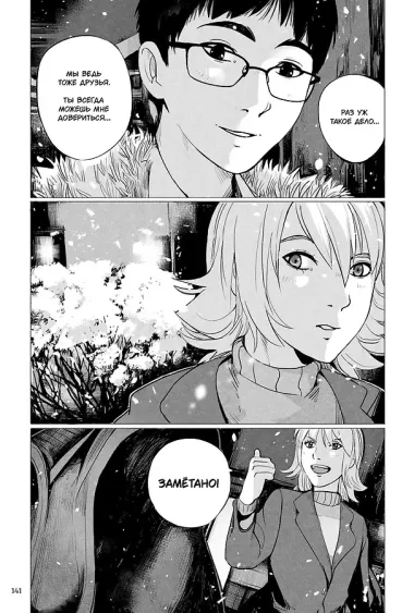 Хроники квартета. Увертюра