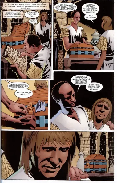 Конан. Книга Тота и другие истории