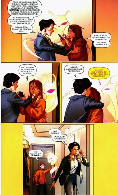 BUBBLE Рысь. Книга 3. Фальстарт