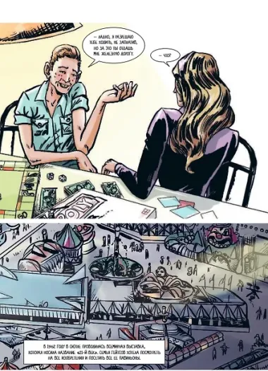 Билл Гейтс. Как совершить цифровую революцию не выходя из школы