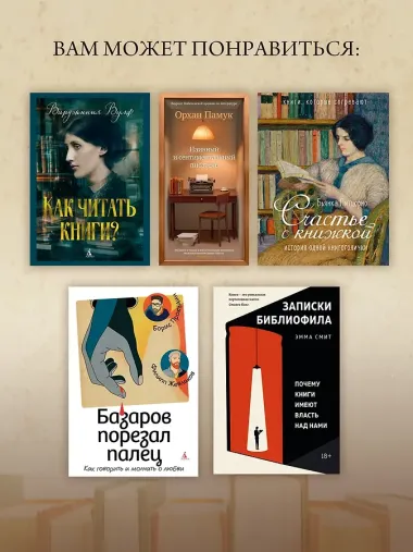 Не надейтесь избавиться от книг!