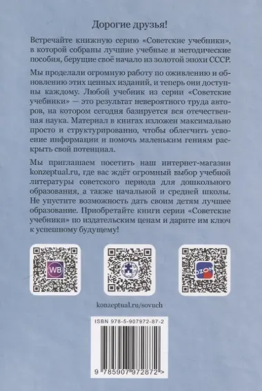 Искусство спора