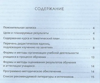 Финансовая грамотность. Учебная программа. 10, 11 кл.