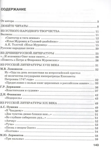 Литература. 7 кл. Текущий и итоговый контроль. Контр.-изм.материалы в 2 ч.(ФГОС)