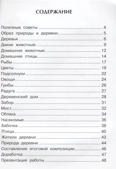 Изобразительное искусство. Мы раскрасим целый свет. 1 кл. Тетрадь д/внеур. деят.