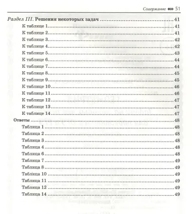 Геометрия: задачи на готовых чертежах для подготовки к ОГЭ и ЕГЭ (базовый уровень): 7 класс