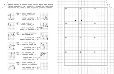 Пишем грамотно. 4-й класс