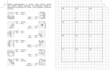 Пишем грамотно. 4-й класс