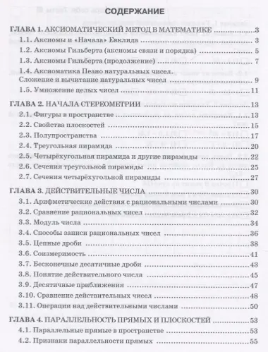 Сборник заданий и упражнений к учебнику 