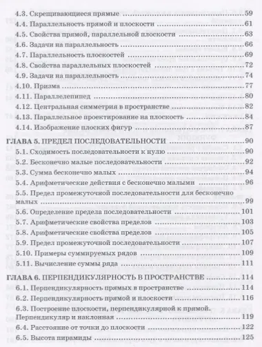 Сборник заданий и упражнений к учебнику 