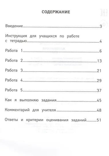 Математика: 1 класс: рабочая тетрадь